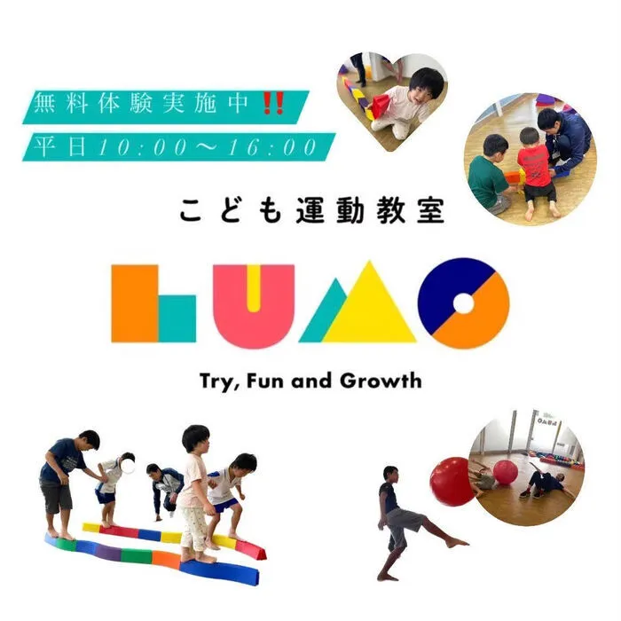 児童発達支援・放課後等デイサービス LUMO HAT神戸校/🌞平日無料体験受付中🌞10:00～17:00 対応！