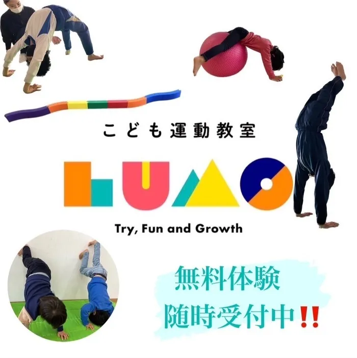 児童発達支援・放課後等デイサービス LUMO HAT神戸校/LUMO HAT神戸校はこんな所♬