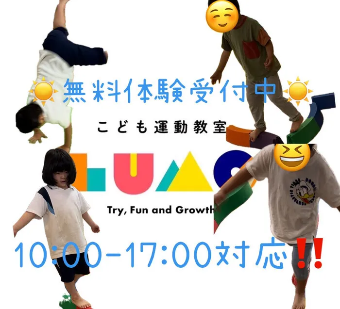 児童発達支援・放課後等デイサービス LUMO HAT神戸校/🌞無料体験受付中🌞10:00～17:00 対応！