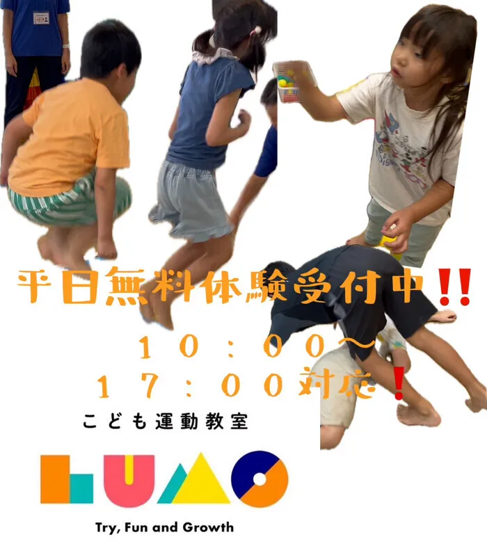 児童発達支援・放課後等デイサービス LUMO HAT神戸校/🌞平日無料体験受付中🌞10:00～17:00 対応！