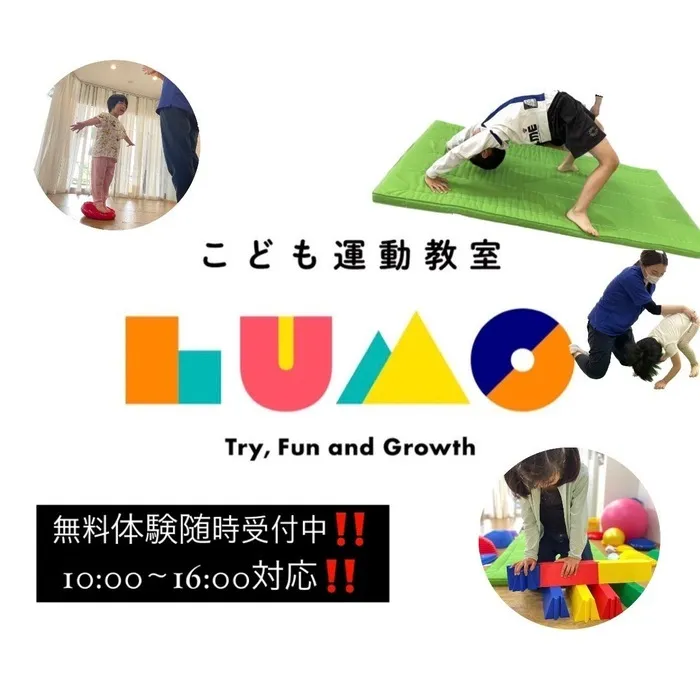 児童発達支援・放課後等デイサービス LUMO HAT神戸校/LUMO HAT神戸校はこんな所♬