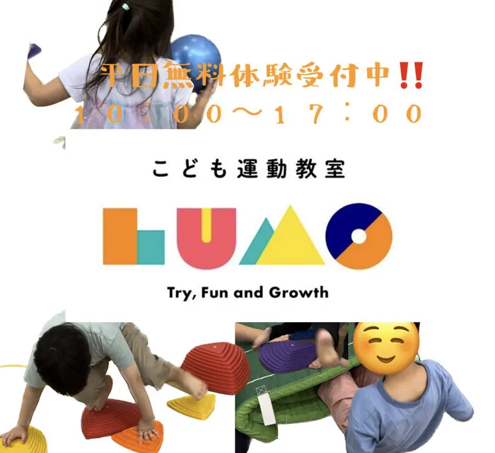 児童発達支援・放課後等デイサービス LUMO HAT神戸校/🌞平日無料体験受付中🌞10:00～17:00 対応！