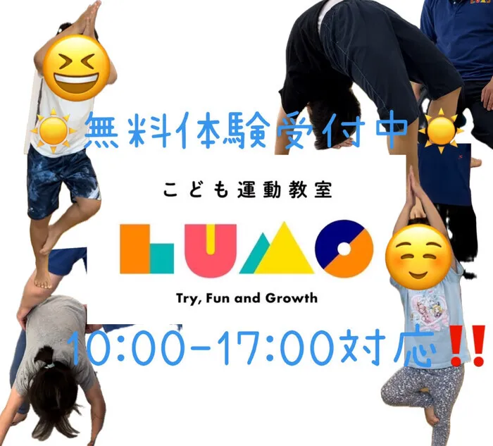 児童発達支援・放課後等デイサービス LUMO HAT神戸校/🌞無料体験受付中🌞10:00～17:00 対応！