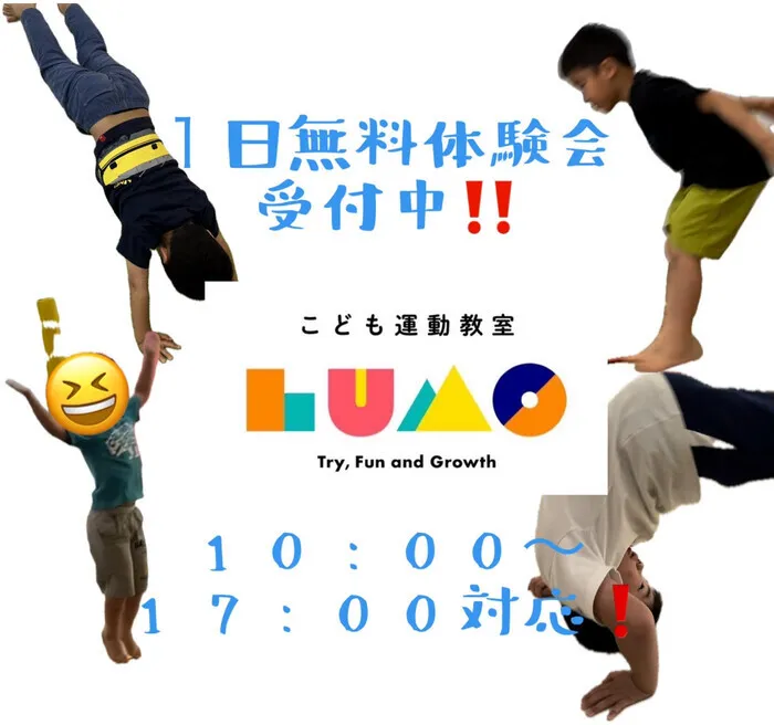 児童発達支援・放課後等デイサービス LUMO HAT神戸校/🌟無料体験受付中🌟10:00～17:00対応！