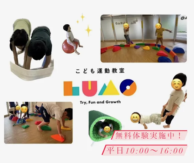 児童発達支援・放課後等デイサービス LUMO HAT神戸校/LUMO HAT神戸校はこんな所♬