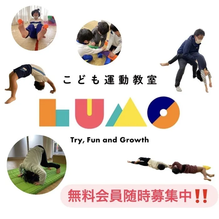 児童発達支援・放課後等デイサービス LUMO HAT神戸校/LUMO HAT神戸校はこんな所♬