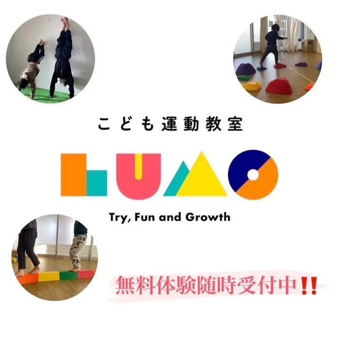 児童発達支援・放課後等デイサービス LUMO HAT神戸校/🌞平日無料体験受付中🌞10:00～17:00 対応！