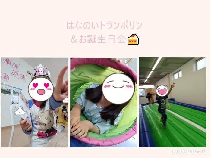 まごころ「きたかしわ」/まごころ「きたかしわ」🍰はなのいトランポリン&お誕生日会🍰