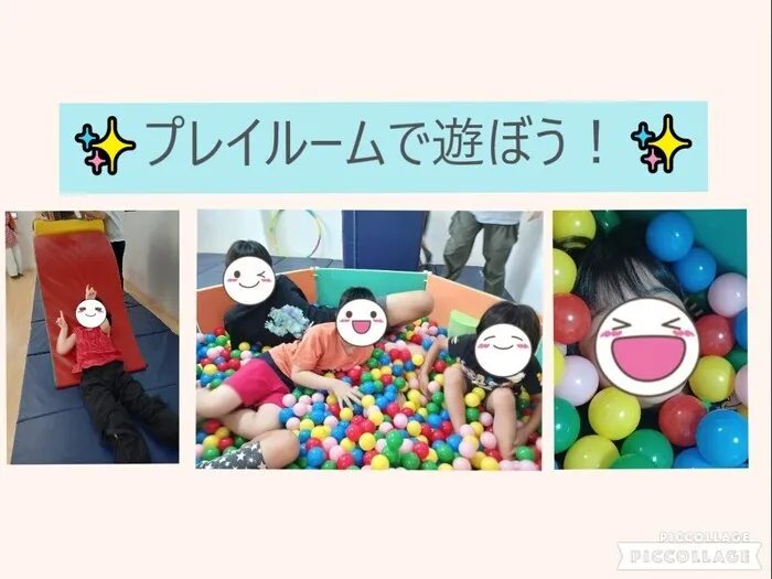 まごころ「きたかしわ」/まごころ「きたかしわ」✨プレイルームで遊ぼう！✨