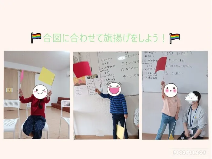 まごころ「きたかしわ」/まごころ「きたかしわ」　合図に合わせて旗揚げをしよう！