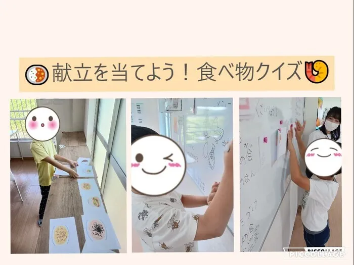 まごころ「きたかしわ」/まごころ「きたかしわ」🍛献立を当てよう！食べ物クイズ🍤