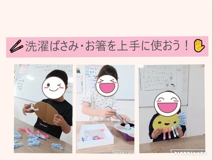 まごころ「きたかしわ」/まごころ「きたかしわ」🥢洗濯ばさみ・お箸を上手に使おう！✋