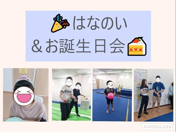 まごころ「きたかしわ」/まごころ「きたかしわ」🎉はなのいトランポリン＆お誕生日会🍰