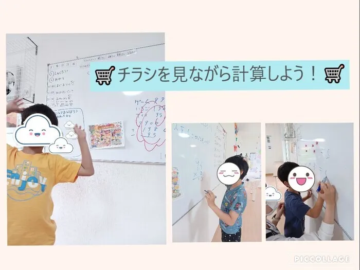 まごころ「きたかしわ」/まごころ「きたかしわ」🛒チラシを見て計算しよう！🛒