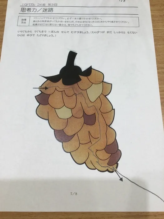 AIAI PLUS 麹町/11月5日