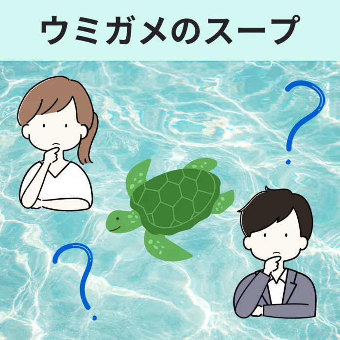 さくだいらキッズらぼ小諸教室/「ウミガメのスープ」で謎解き💡