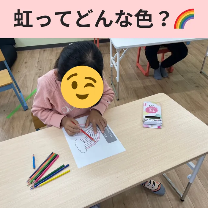 さくだいらキッズらぼ小諸教室/虹ってどんな色？🌈