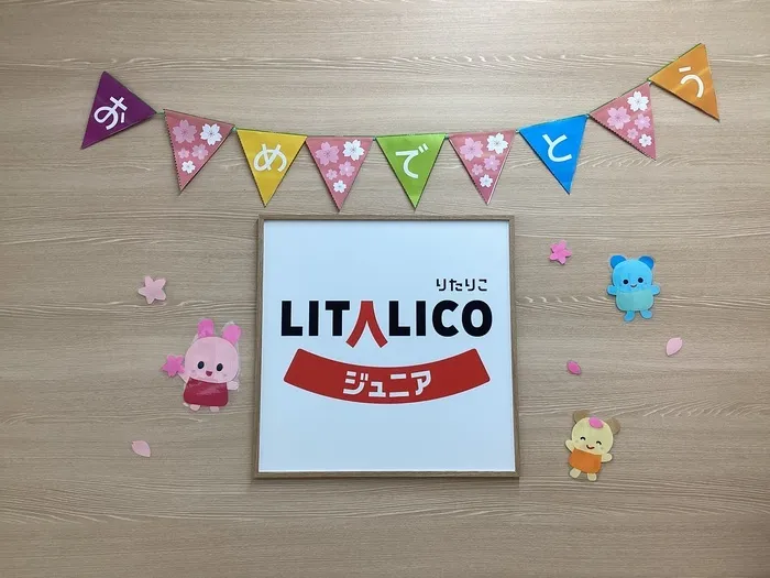 LITALICOジュニア春日部教室/4月になりました！