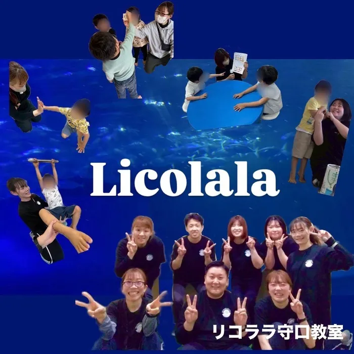 Licolala守口教室