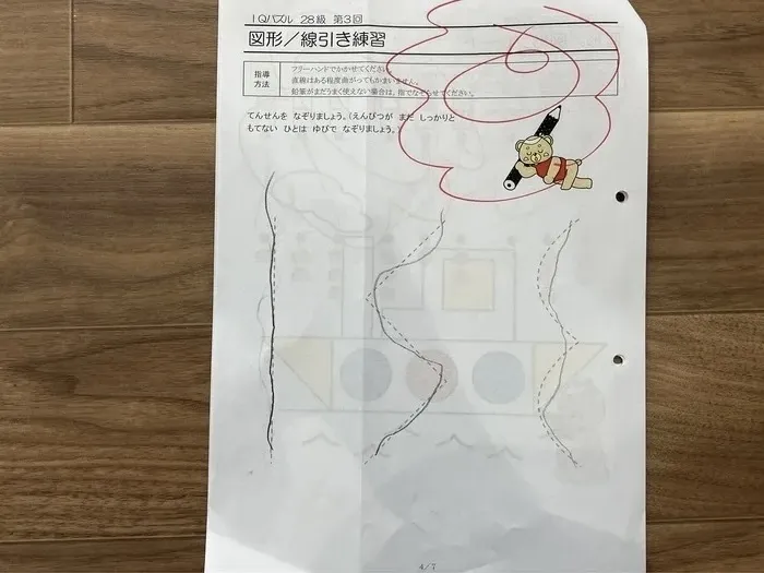 AIAI PLUS 新柏/運筆練習頑張りました🌟