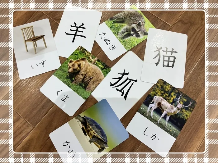 AIAI PLUS 新柏/漢字カードってなに❔💭