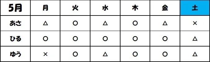 AIAI PLUS 稲毛海岸駅南口/教室の空き状況のご案内