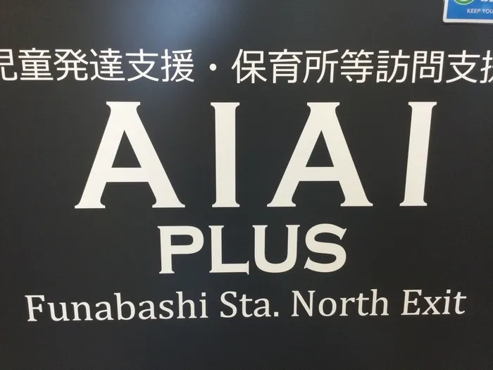 AIAI PLUS 船橋駅北口/3月30日