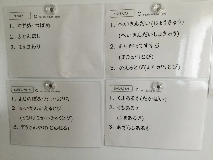 AIAI PLUS 八千代緑が丘/今週からの運動メニュー🏆