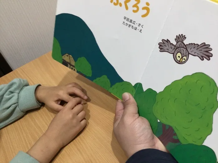 AIAI PLUS 八千代緑が丘/絵本を通じて！言葉に沢山触れる！