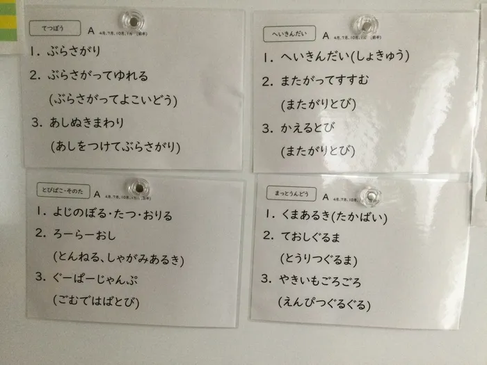 AIAI PLUS 八千代緑が丘/運動メニュー