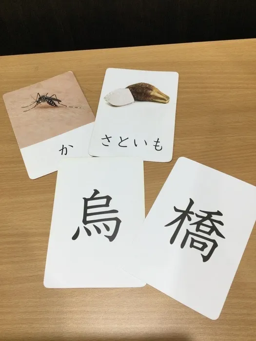 AIAI PLUS 八千代緑が丘/楽しく漢字を覚えよう🌟