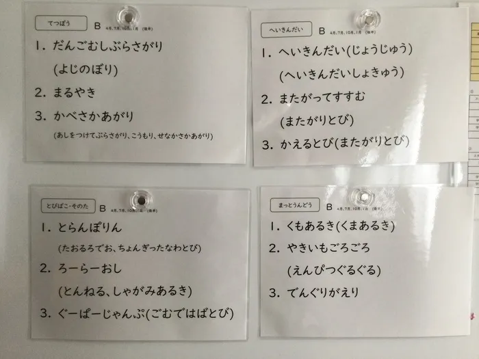 AIAI PLUS 八千代緑が丘/今週からの運動メニュー🤸‍♂️