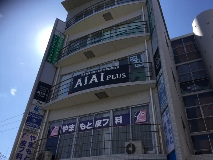 AIAI PLUS 村上駅前/9／20(水)