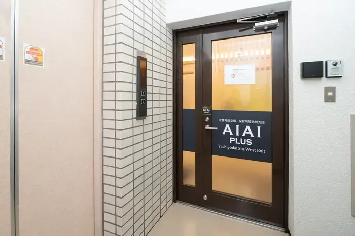 AIAI PLUS 八千代台駅西口