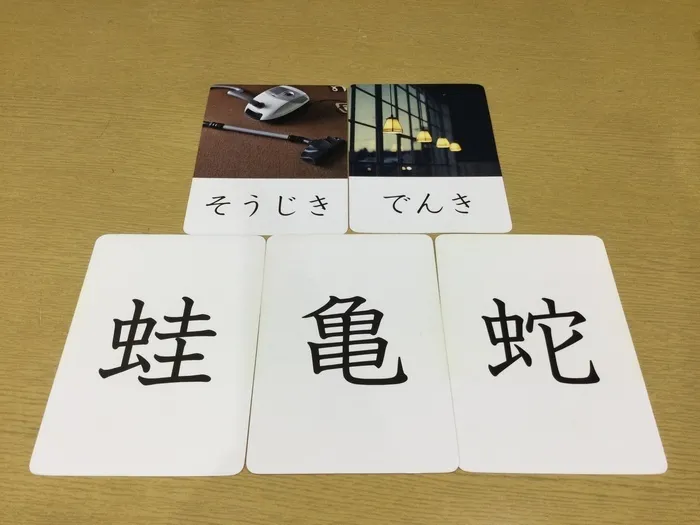 AIAI PLUS 高殿(児童発達支援・保育所等訪問支援・放課後等デイサービス)/6月11日（漢字カード）