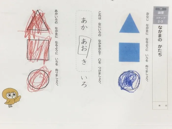 AIAI PLUS 高殿(児童発達支援・保育所等訪問支援・放課後等デイサービス)/10月21日（出口式 なかまのかたち）