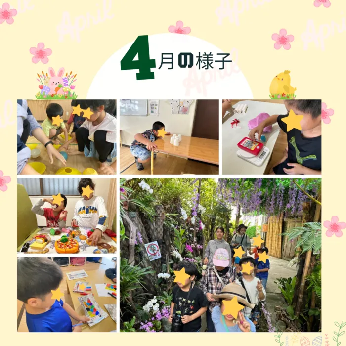 あすなろHOP(児童発達支援・放課後等デイサービス)/4月のかつどう✨