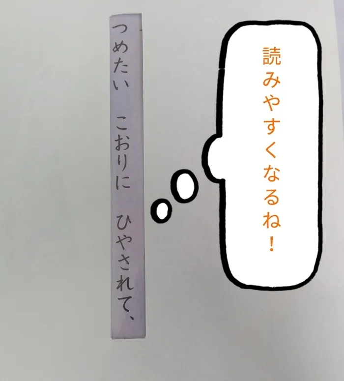 ゆめラボ 観音教室/音読の工夫📖