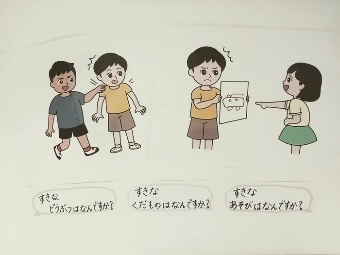 ゆめラボ 観音教室/どんな気持ちかな？