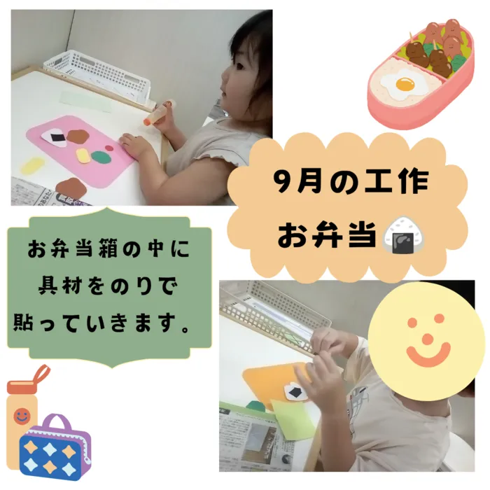 ゆめラボ 観音教室/9月の工作 お弁当作り🍙