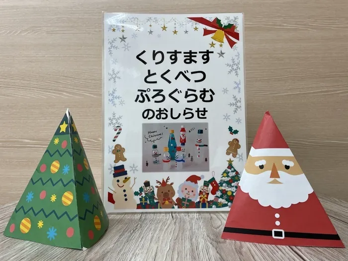 LITALICOジュニア八千代台教室/LITALICOクリスマス♬