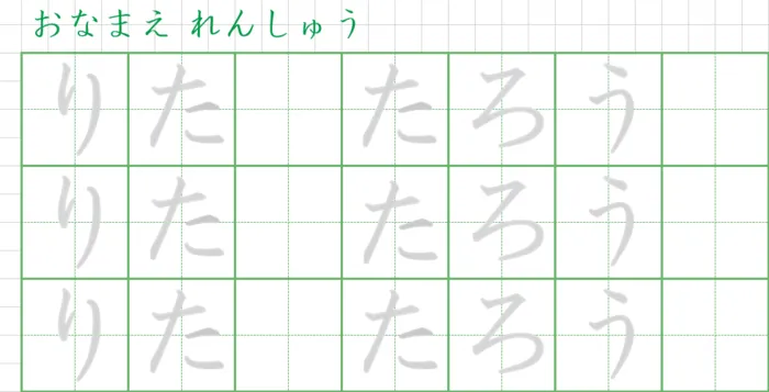 LITALICOジュニア八千代台教室/見本を見ながら図形や平仮名を書いてみよう！