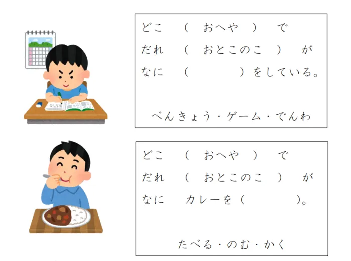 LITALICOジュニア八千代台教室/”いどだなゲーム”でお話上手になろう！