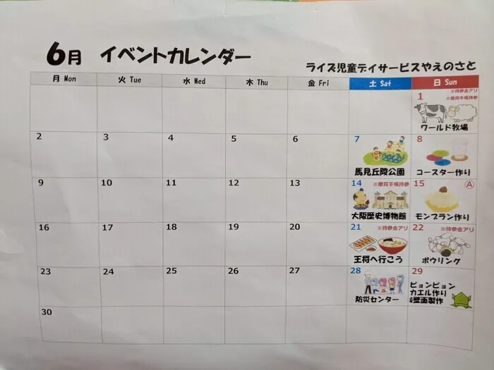ライズ児童デイサービスやえのさと/6月イベント🎶