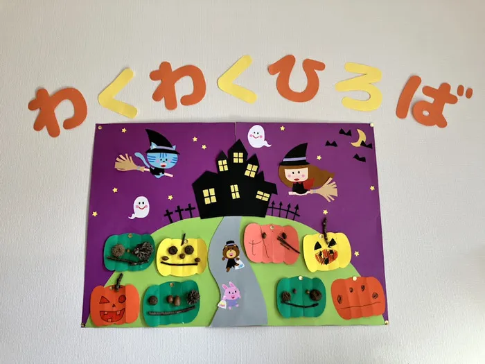 愛YOUわくわく広場　はなみずき/ハロウィン製作🎃