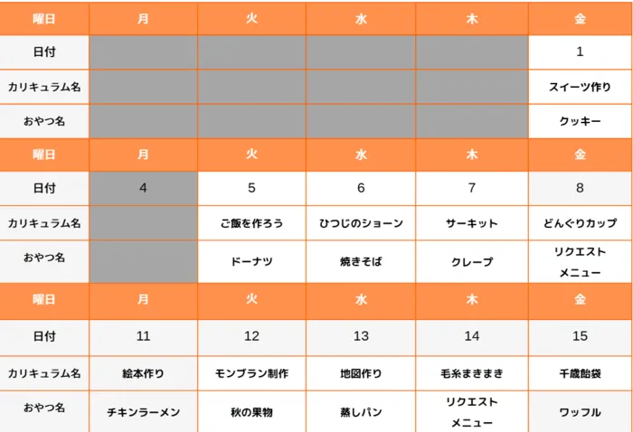 ヨリドコロ横浜鶴見/【2階】📝11/1(金)～11/15(金)のスケジュール📝