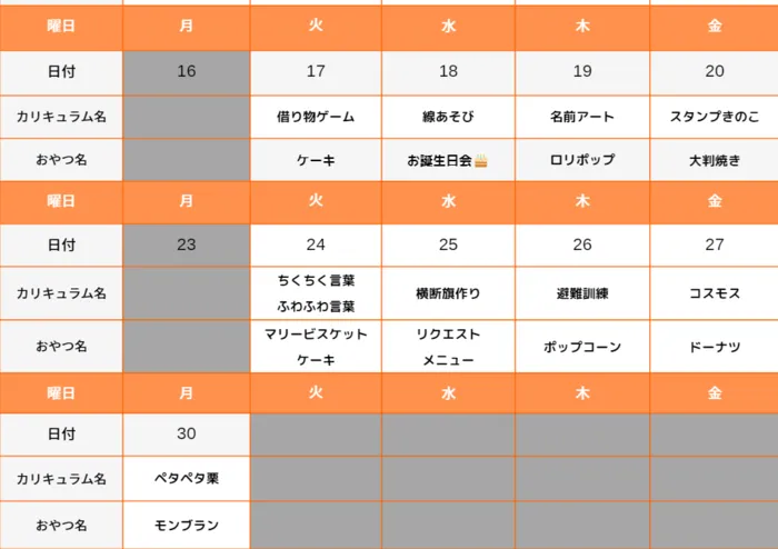 ヨリドコロ横浜鶴見/【2階】📝9/17(火)～9/30(月)のスケジュール📝