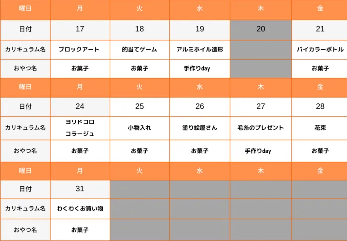 ヨリドコロ横浜鶴見/【2階】📝3/17(月)～3/31(月)のスケジュール📝