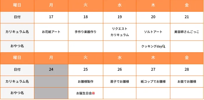 ヨリドコロ横浜鶴見/【2階】📝2/17(月)～2/28(金)のスケジュール📝