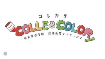 2022年8月1日OPEN!! COLLE COLOR